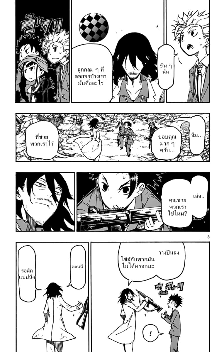 Gofun-go no Sekai 7-7