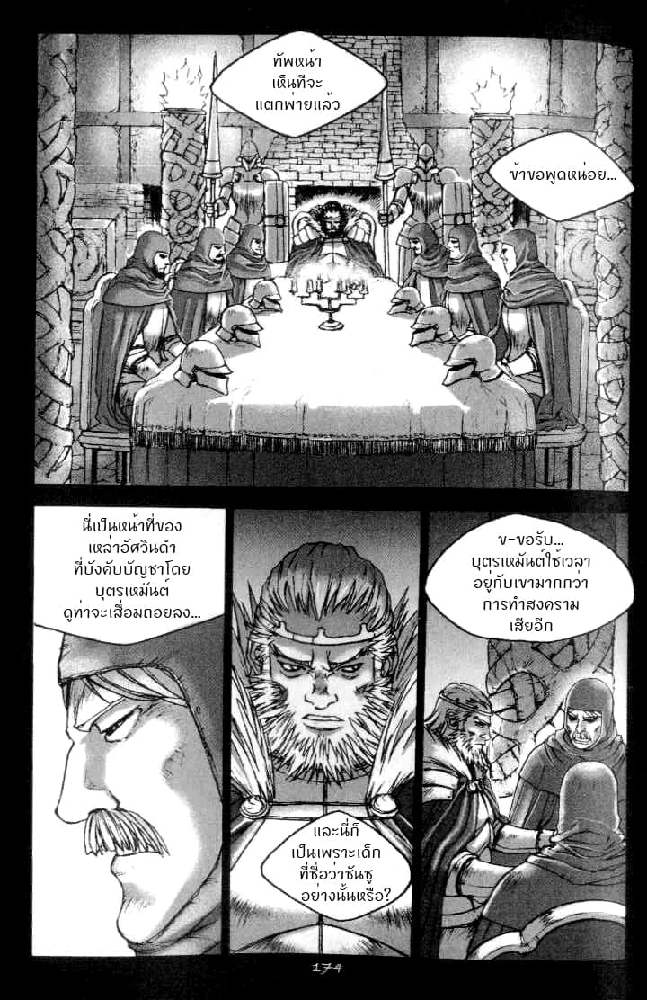 Chunchu The Genocide Fiend: Winter Child 1-1