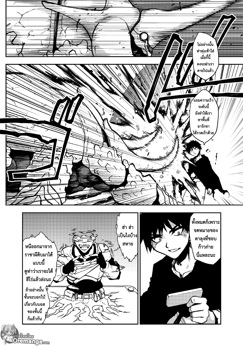 Dungeon Seeker 5-5