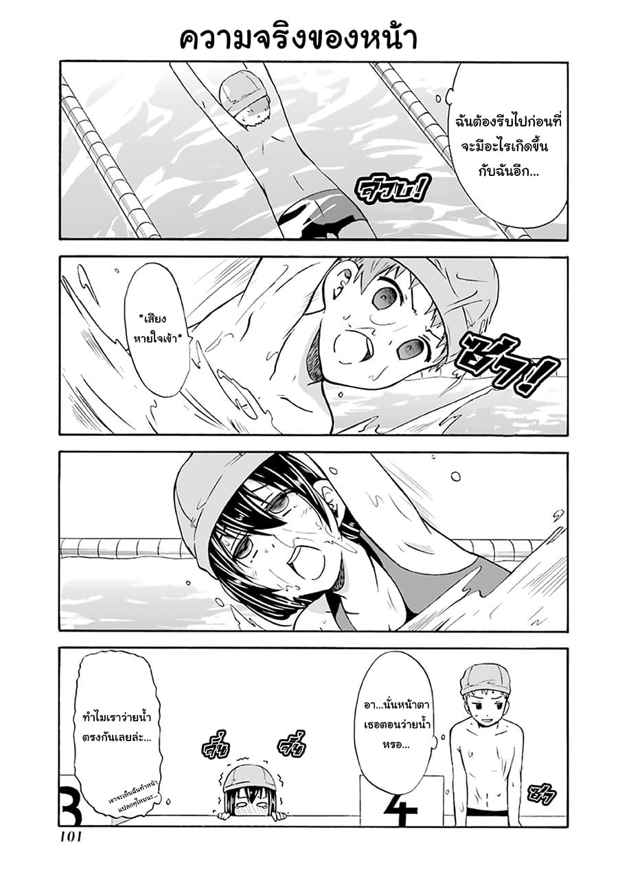 Suki x Suki 18-ว่ายน้ำ