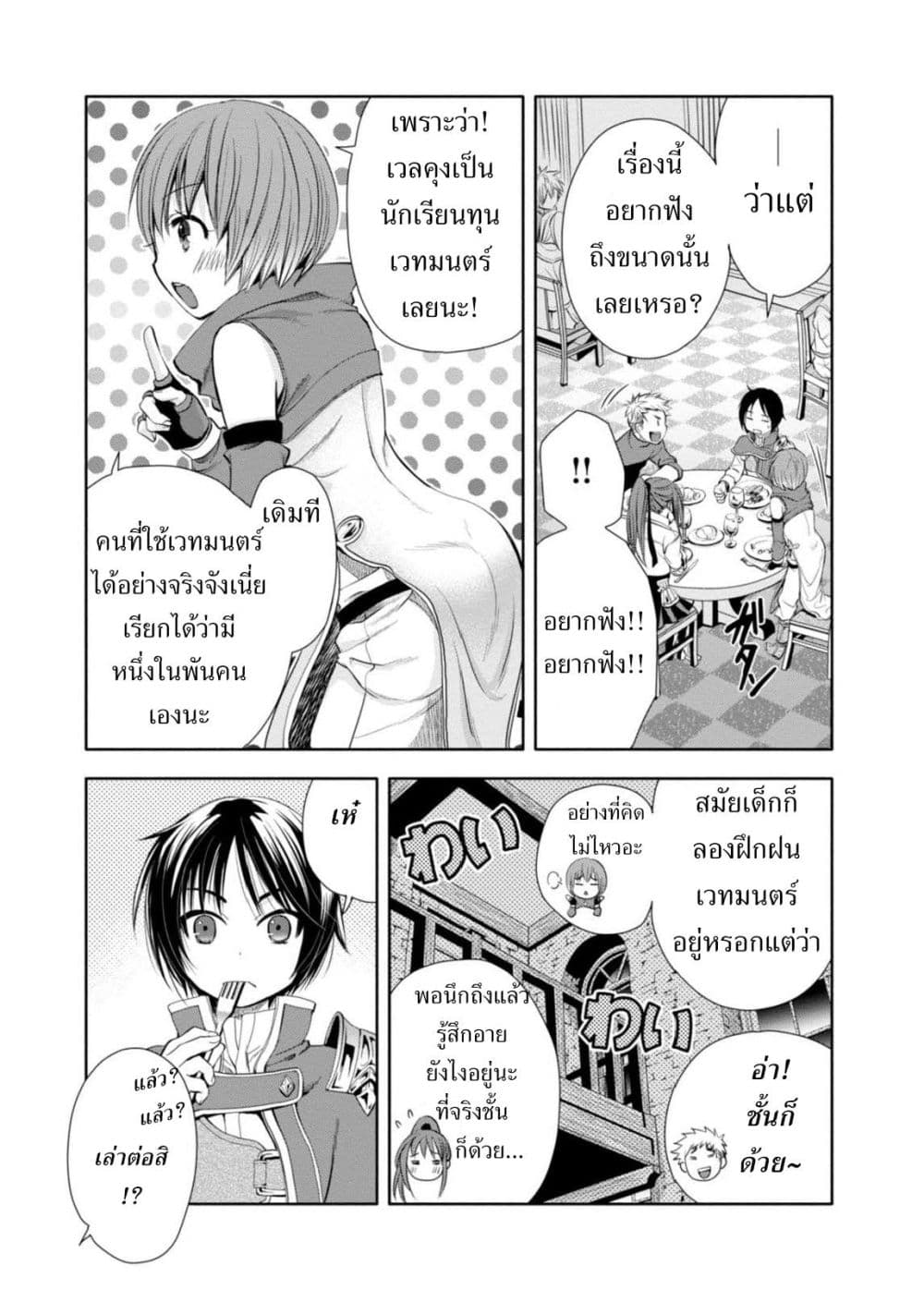 Hachinan tte, Sore wa Nai Deshou! 1-พอตื่นขึ้นมาก็...