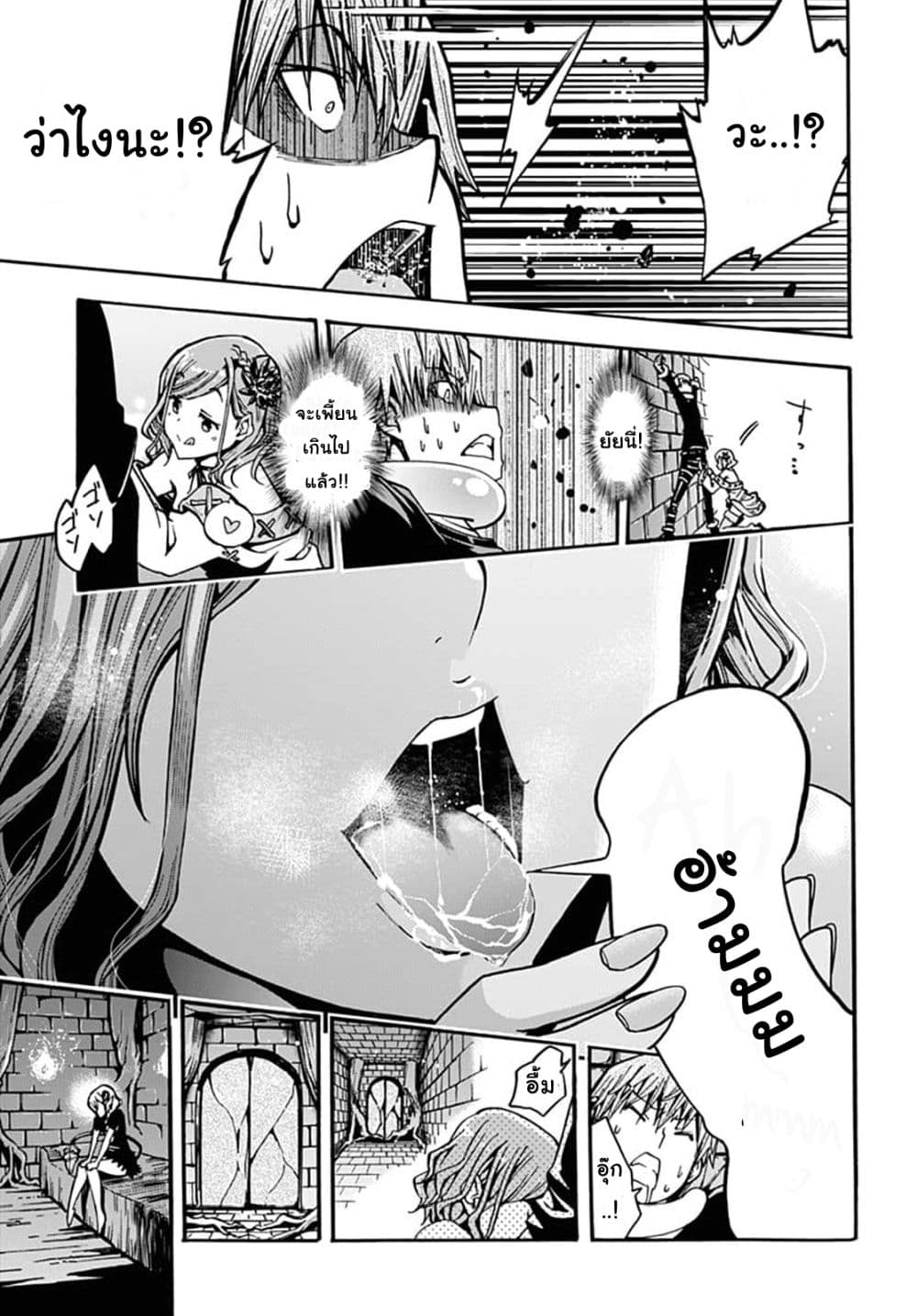 Magatsu Wanashi no Yuusha Kari 4-4