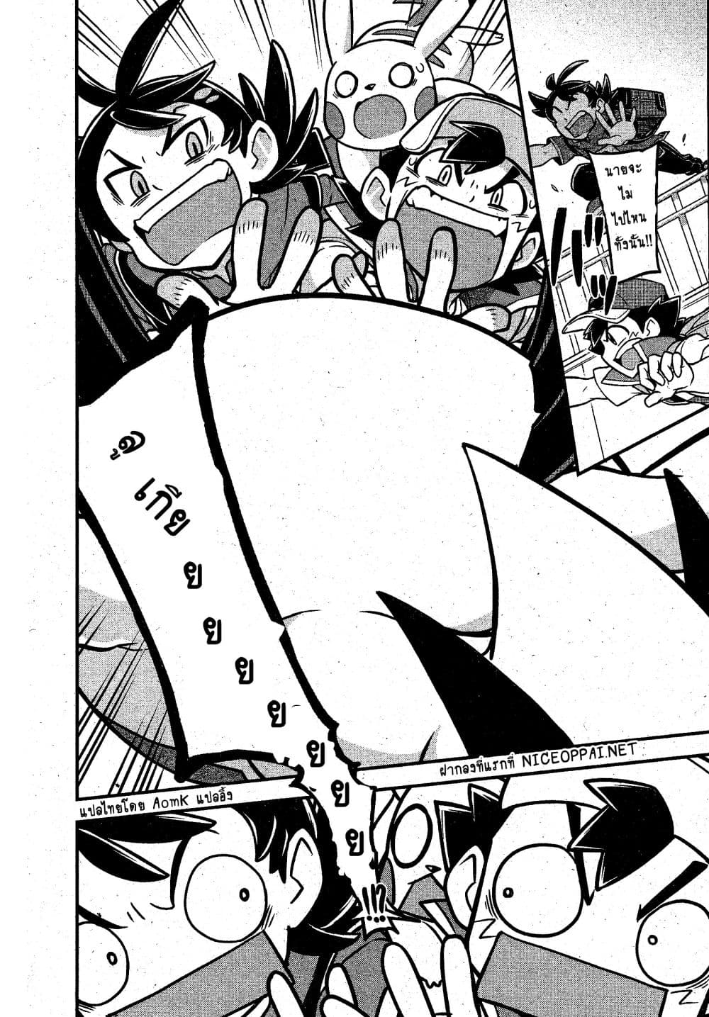 Pocket Monsters 1-1