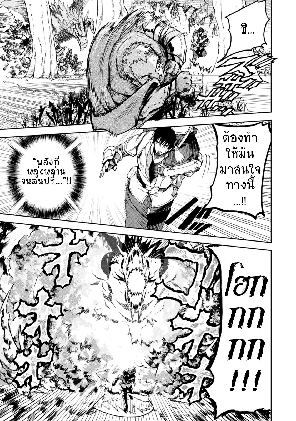 Boukensha License o Hakudatsu Sareta Ossan Dakedo, Manamusume ga Dekita no de Nonbiri Jinsei 4-4