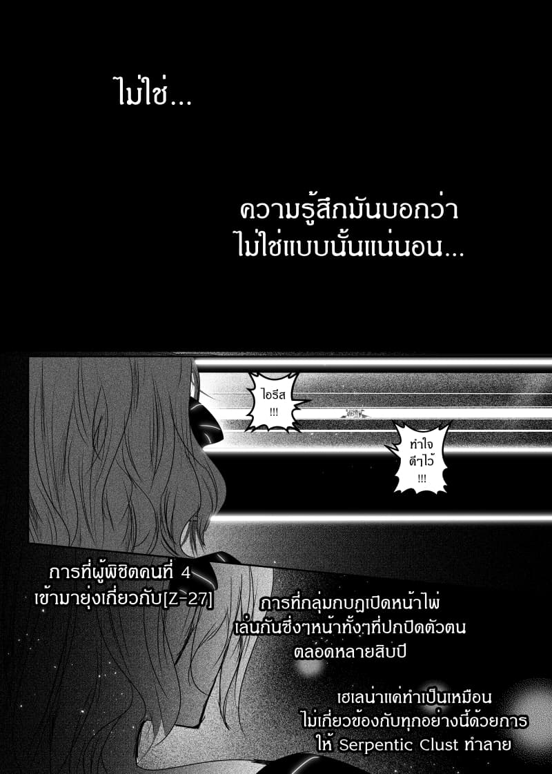 Path A waY 146-Path 146 - Revolution and Evolution (3)
