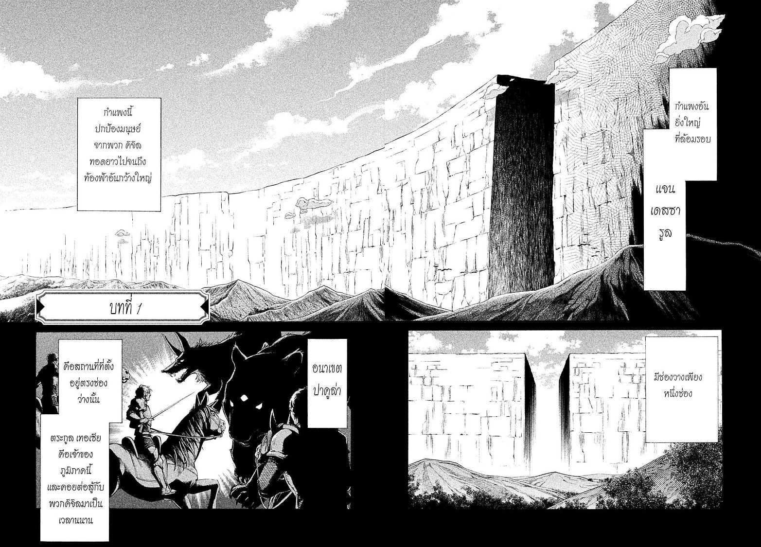 อ่าน Henkyou no Roukishi - Bard Loen ตอนที่ 1 1 TH แปลไทย - Niceoppai