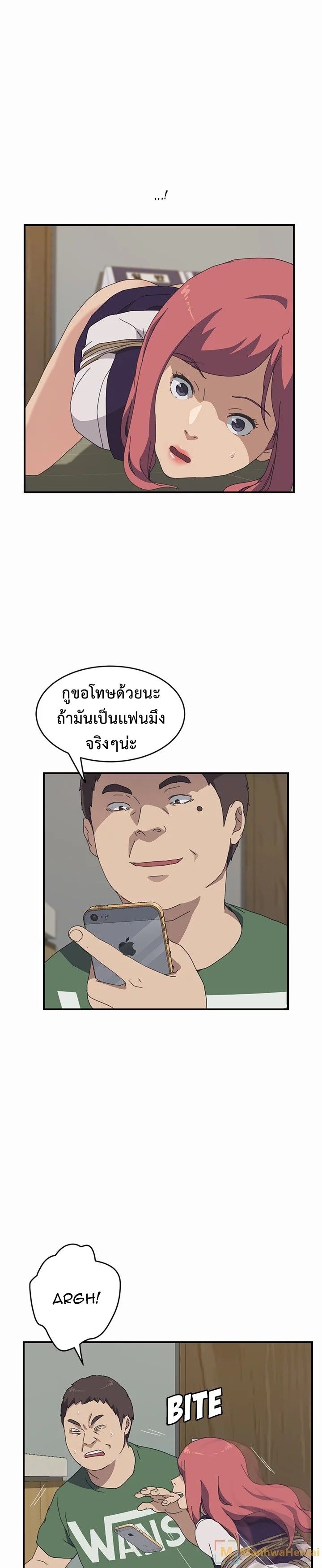 The Unwanted Roommate เพื่อนร่วมห้องแบบนี้ไม่อยากมีหรอก 16-16