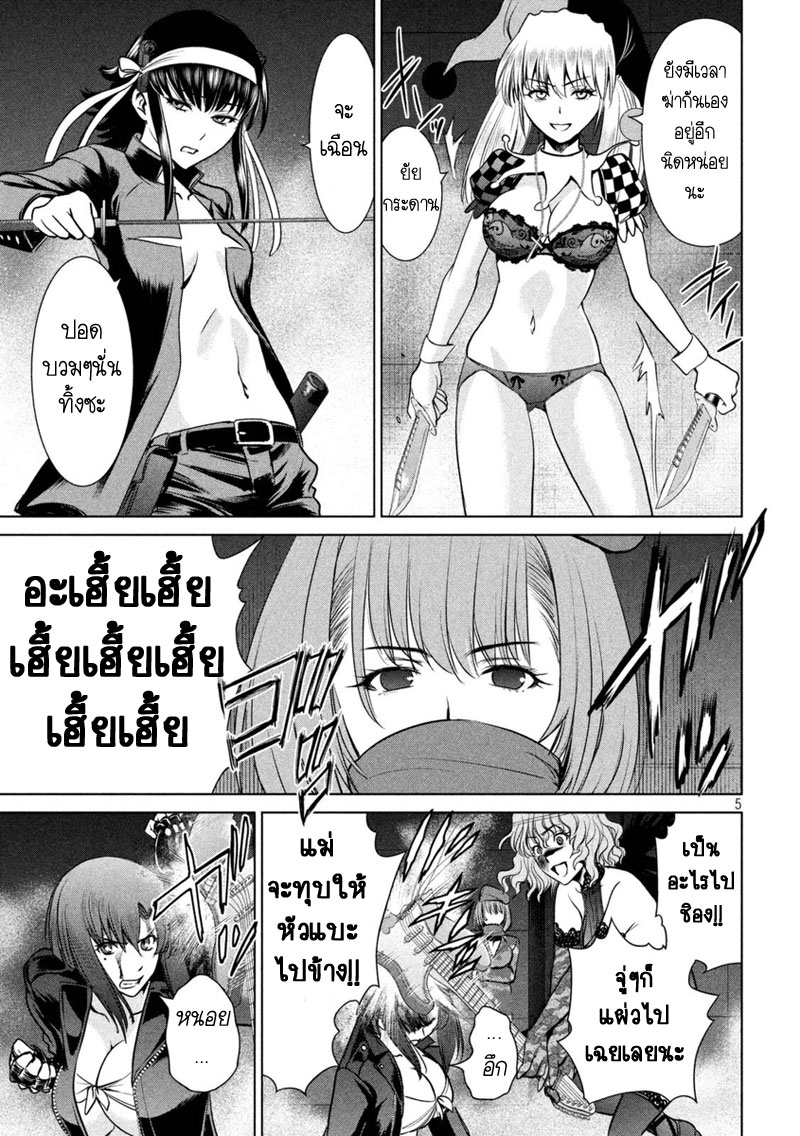 Satanophany 15-สิ้นสุด