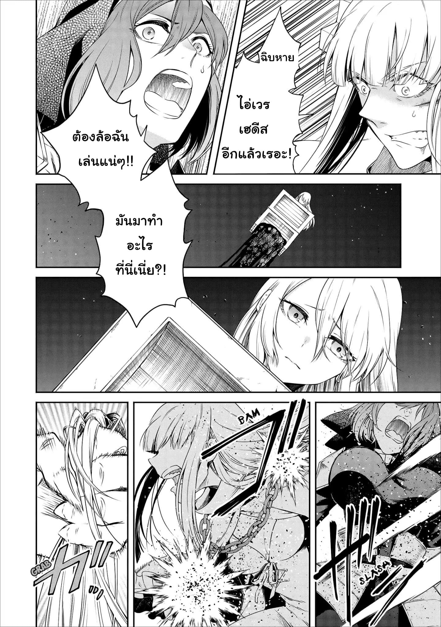 Maou-sama Retry! 10-10