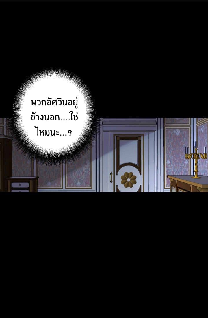 The Tyrant's First Love 18-18