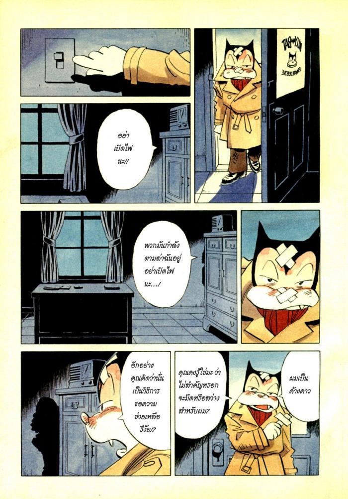 Billy Bat 1-ฆาตกรรมในคืนที่แสนจะน่าเบื่อ