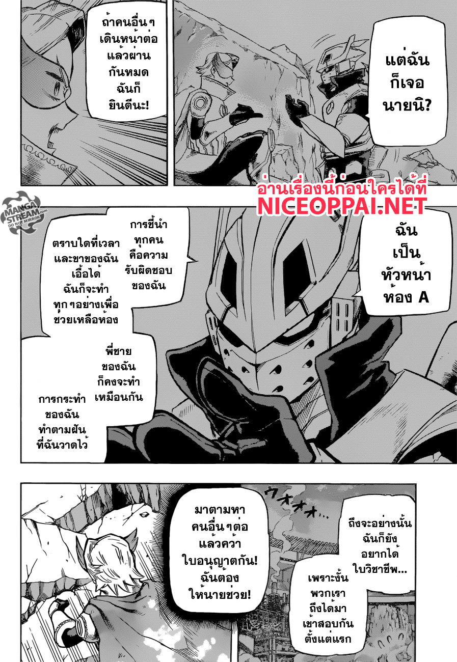 Boku no Hero Academia 108-TH-เร่ง!