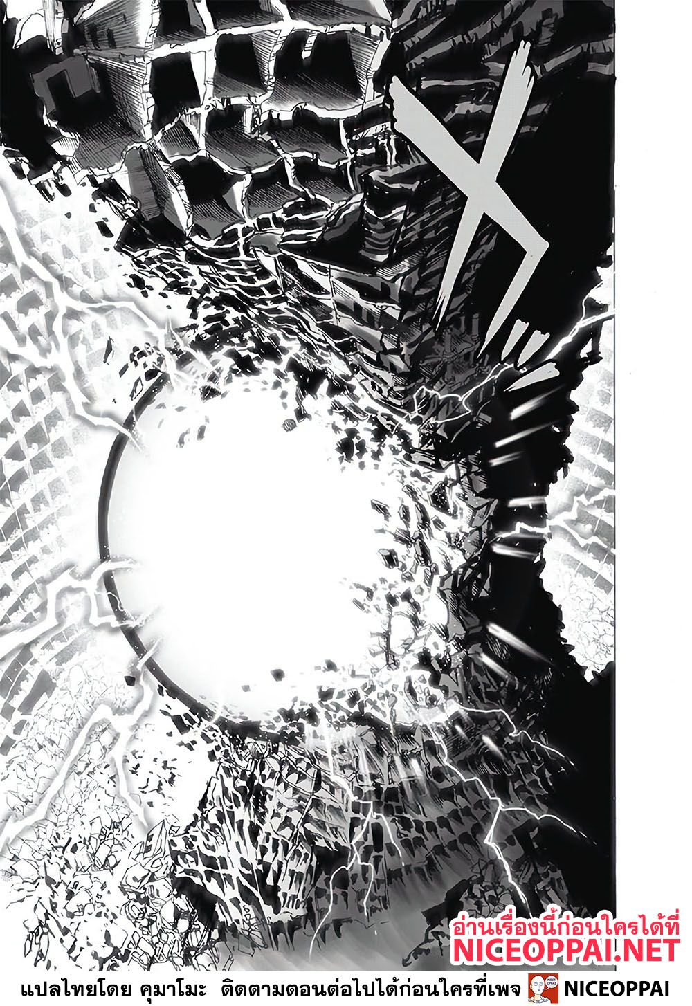 One Punch Man 124-กลุ่มฟุบุกิใหม่