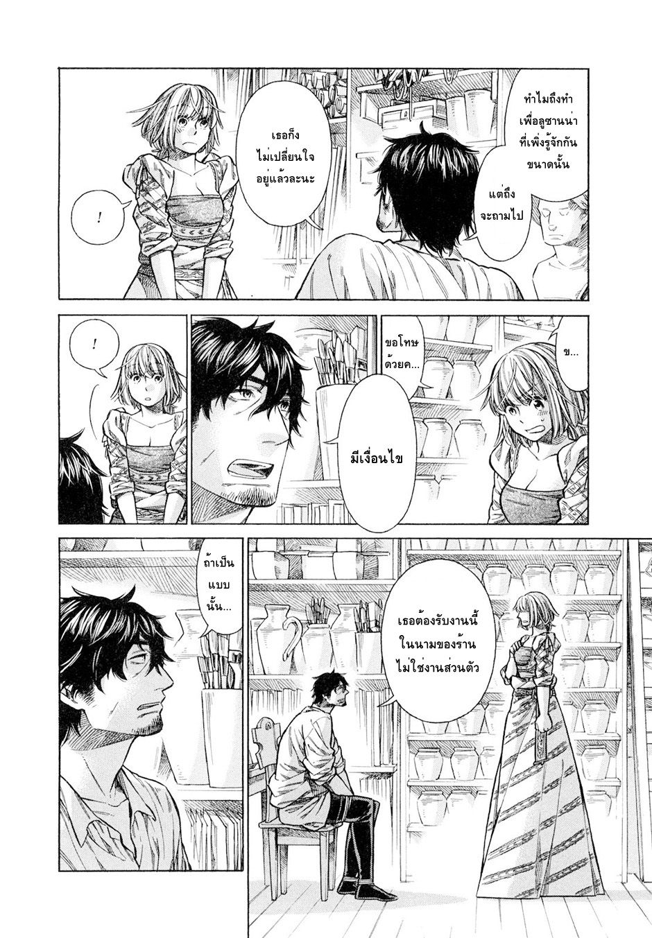 Arte 18-ชนชั้นสูงแห่งเวเนเชีย (3)