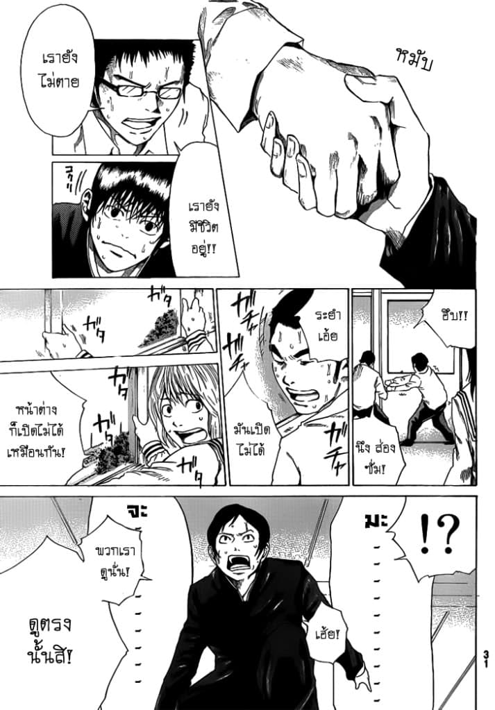 Kamisama no Iutoori 1-1