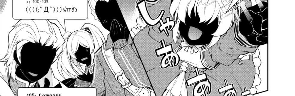 Nonbiri VRMMOki 25-มาเฝ้าดูการฟักไข่เมอิจังกัน