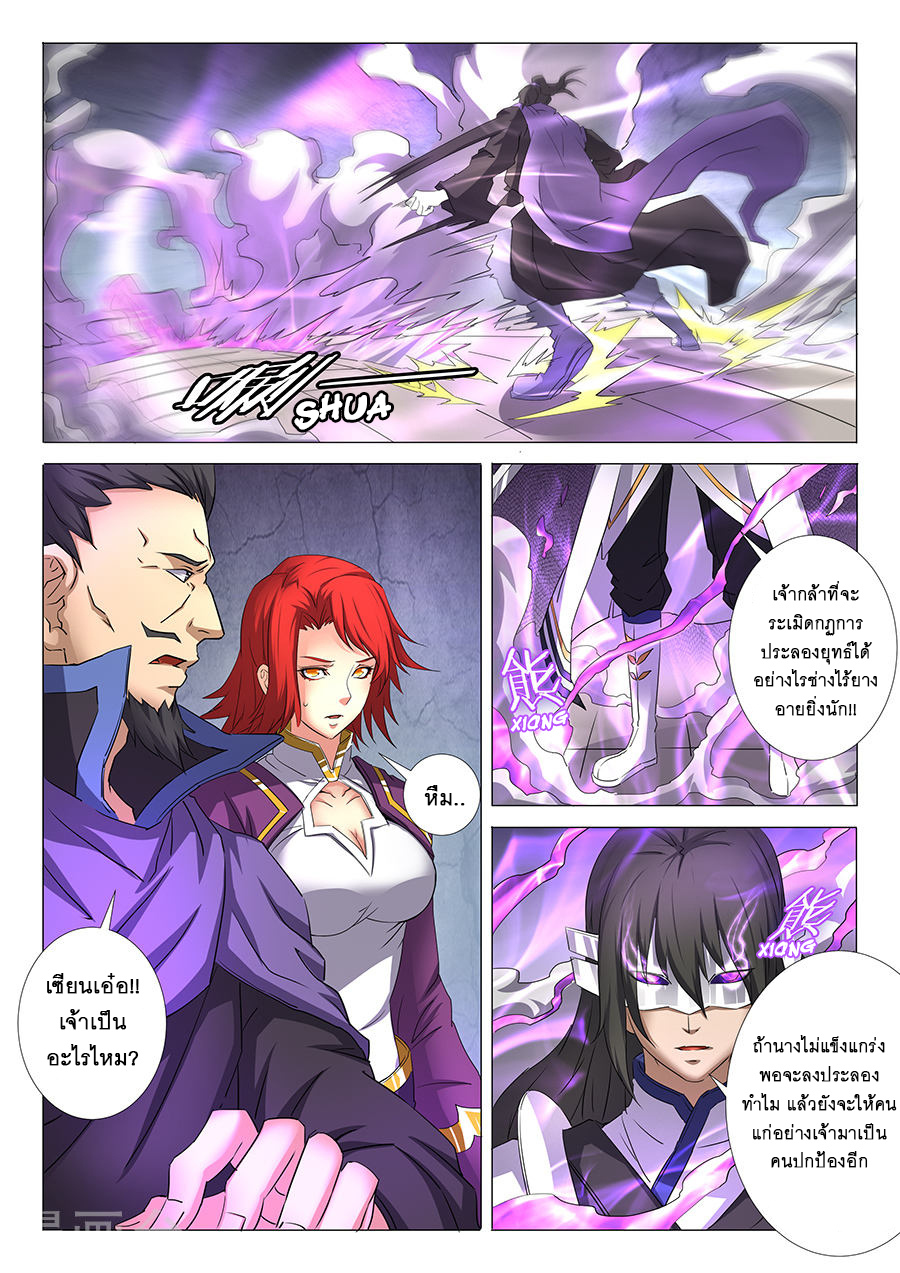 God of Martial Arts 78-เสือร้ายกาจ