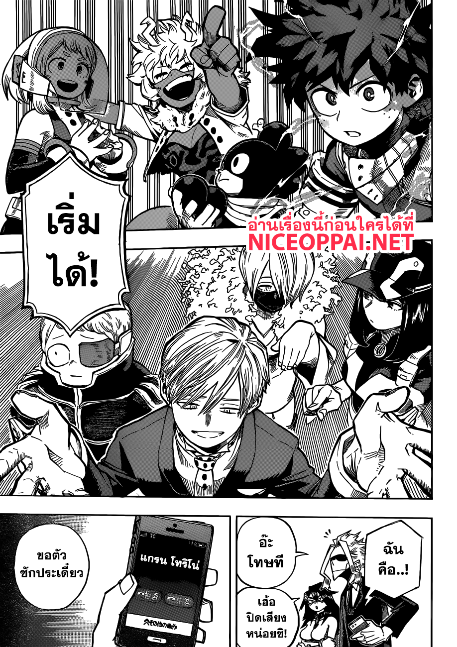 Boku no Hero Academia 209-เริ่มคู่ที่ 5
