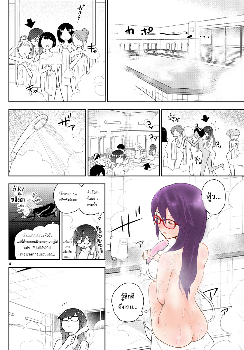 Hatsukoi Zombie 63-เหตุวุ่นวายในห้องอาบน้ำหญิง