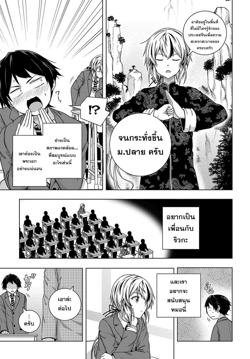 Yuujin Chara wa Taihen desu ka? 1-1