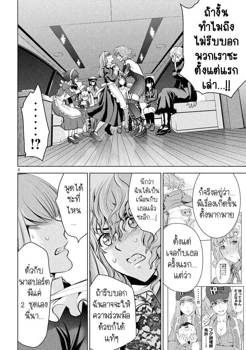 Satanophany 95-เส้นทางสู่ความสุข