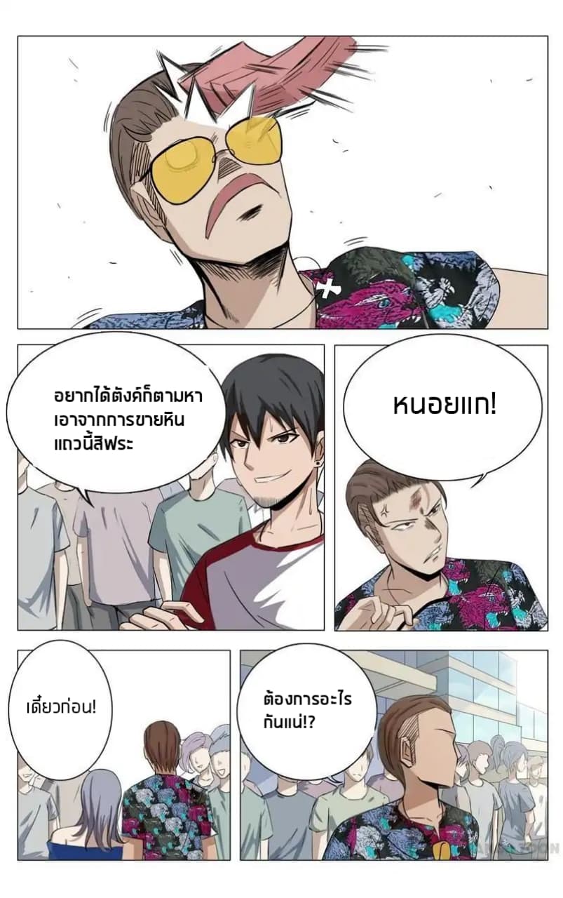 Super X-Ray Eyes 13-13