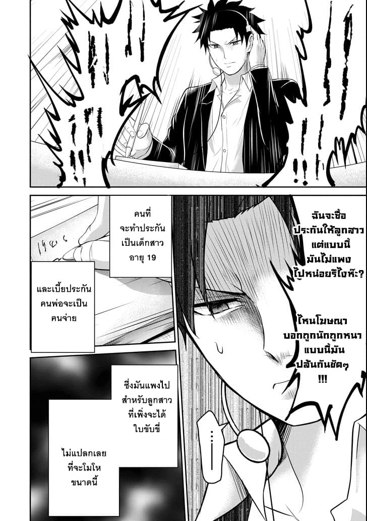 29 to JK 13-พ่อและลูกสาว