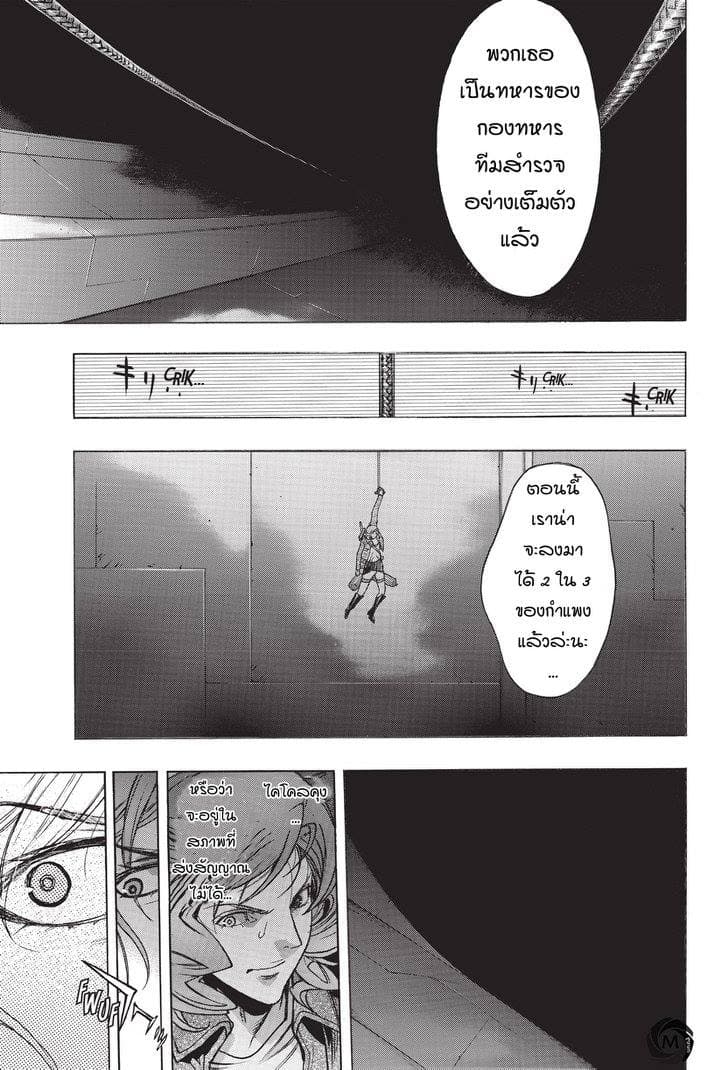 Attack on Titan - Before the Fall 22-ห้วงลึกใต้กำแพง