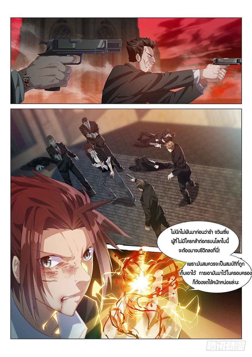 Otherworldly Evil Monarch 1-1