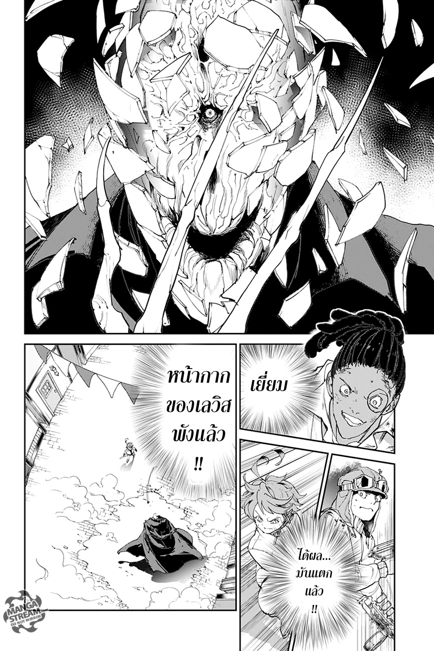The Promised Neverland 89-ถอยด้วยกัน