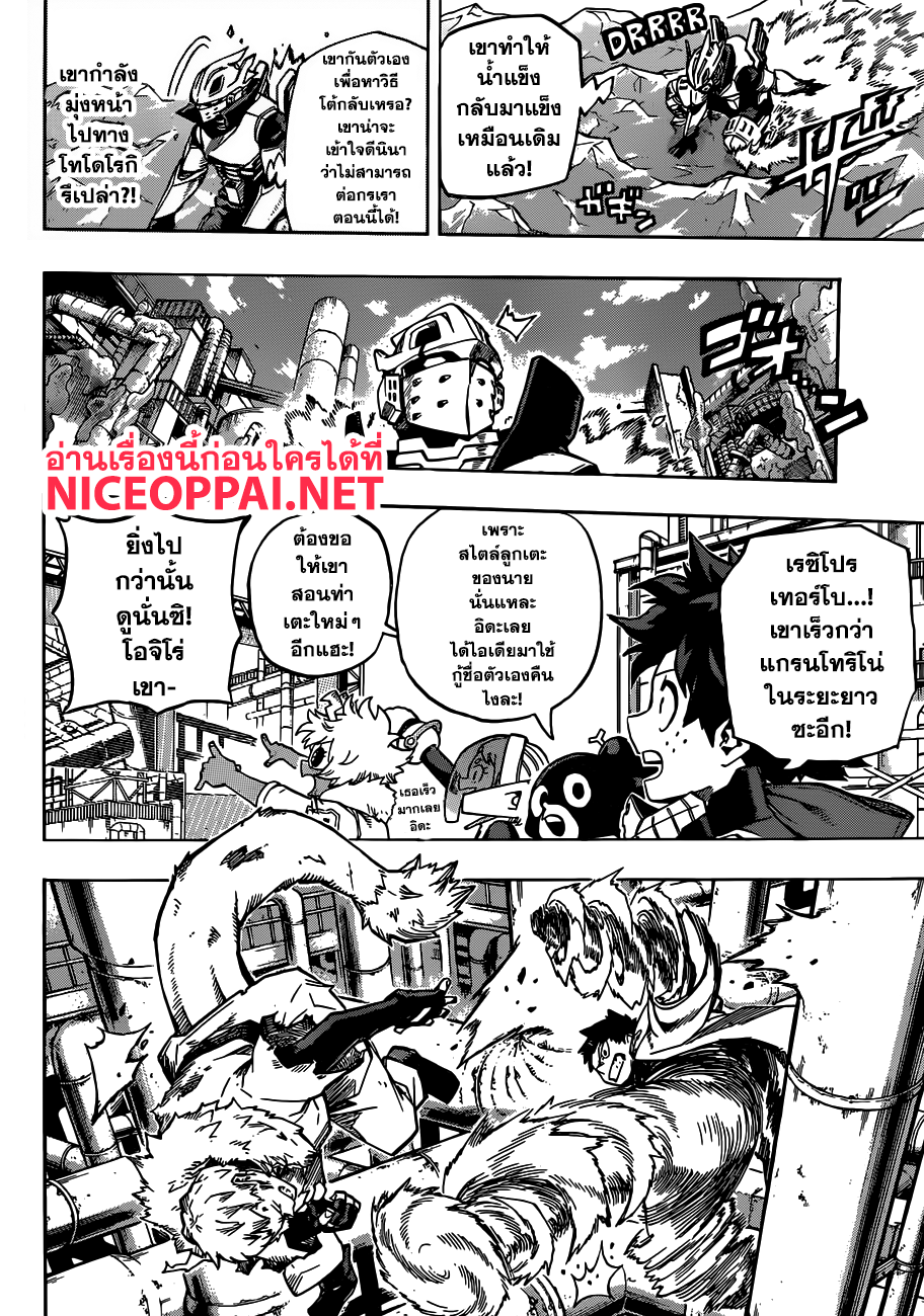 Boku no Hero Academia 204-ปรับจูน