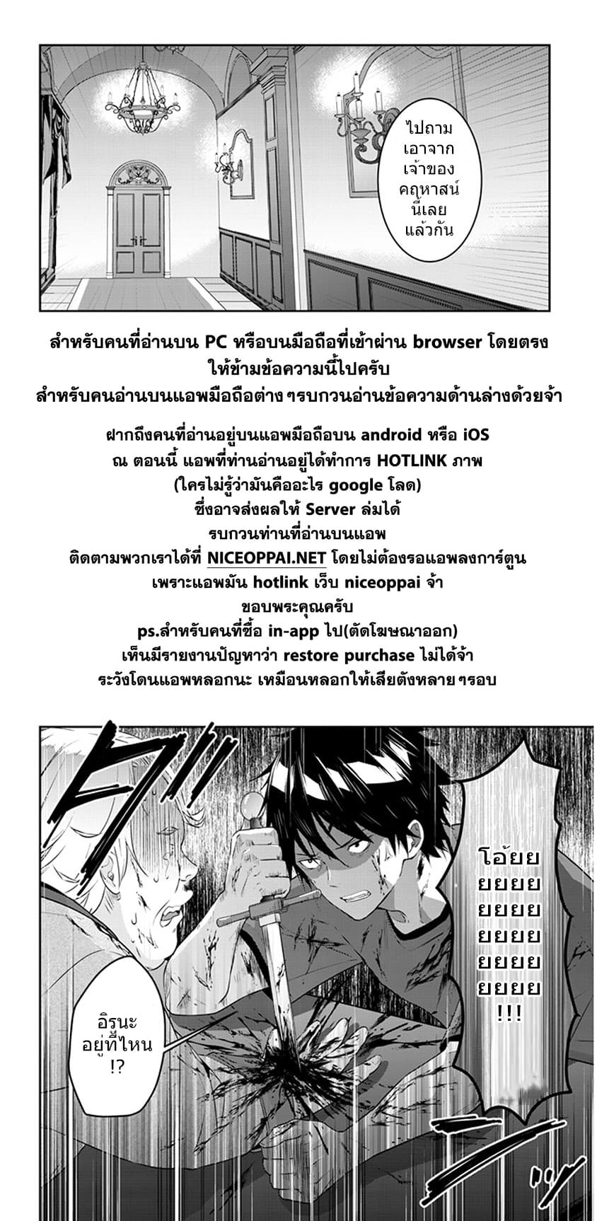 Maou ni Natta node, Dungeon Tsukutte Jingai Musume to Honobono suru จู่ๆก็ได้เป็นจอมมารแล้วไปสร้างดันเจี้ยนกับสาวที่ต่างโลก 9.1-9.1
