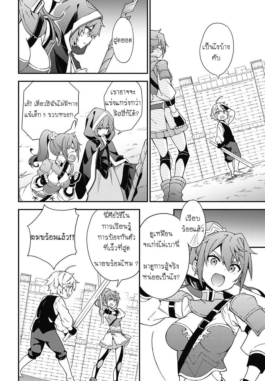 Tensei Kizoku no Isekai Boukenroku ~Jichou wo Shiranai Kamigami no Shito~ 3-3
