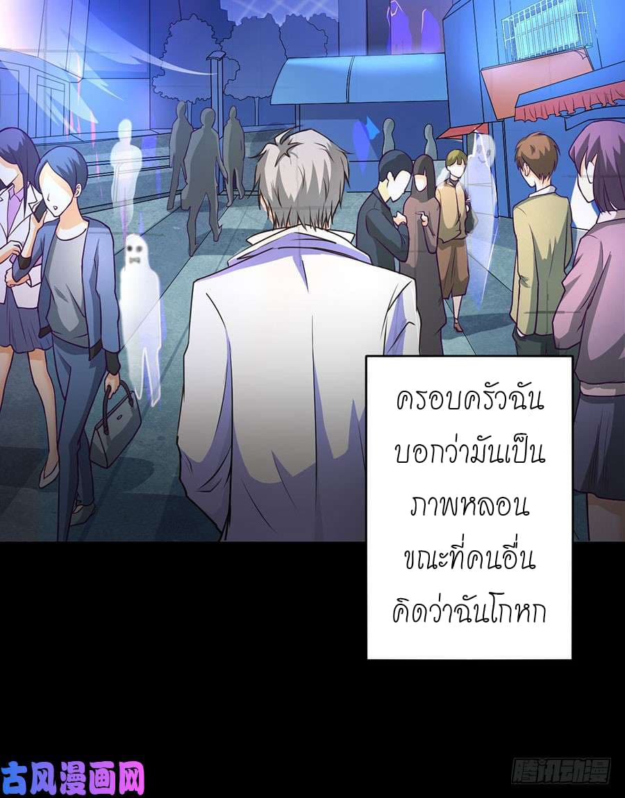 Spirit Reside จิตวิญญาณสิงสถิต 1-1