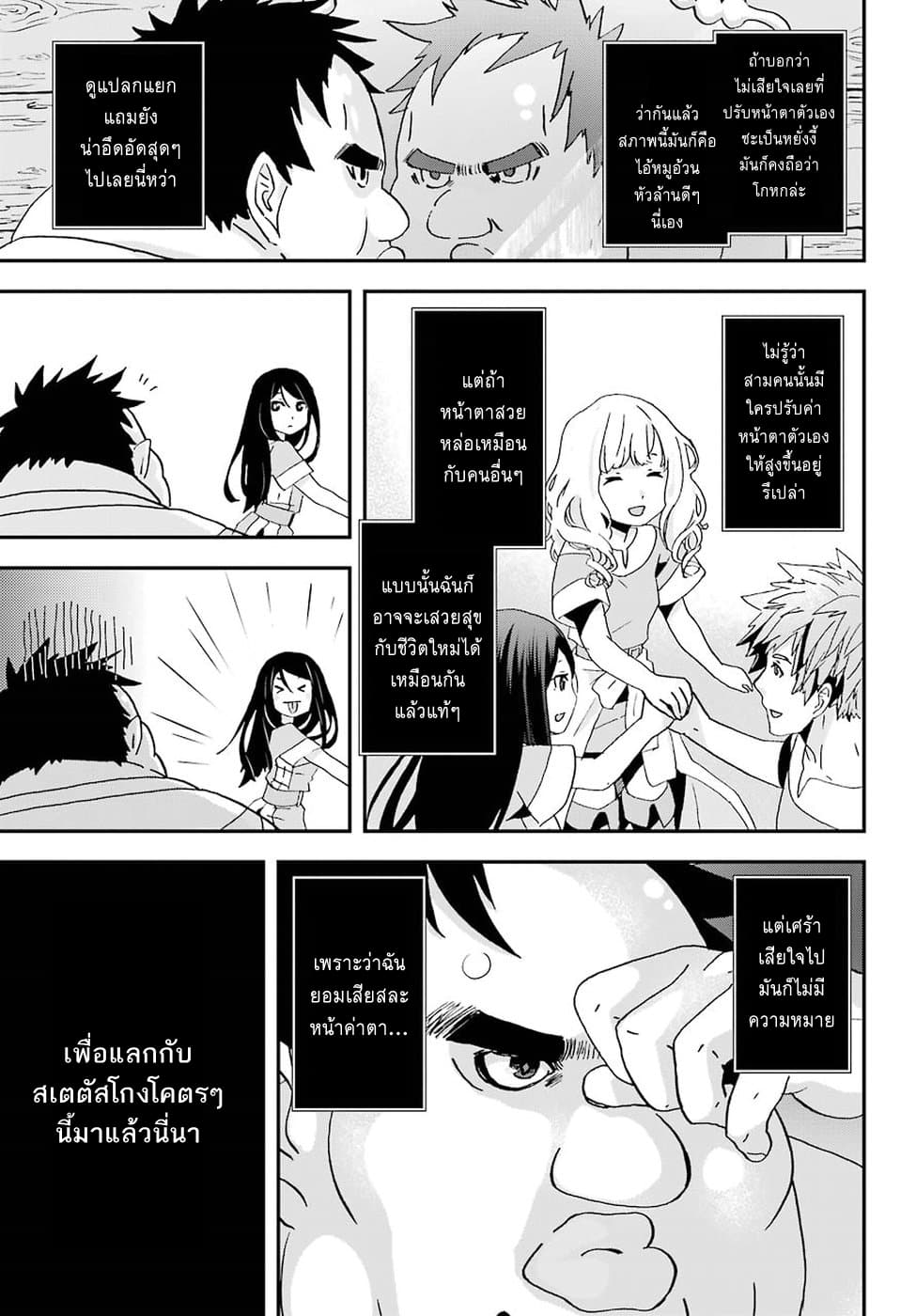 Busamen Gachi Fighter 1-เกิดใหม่ต่างโลก