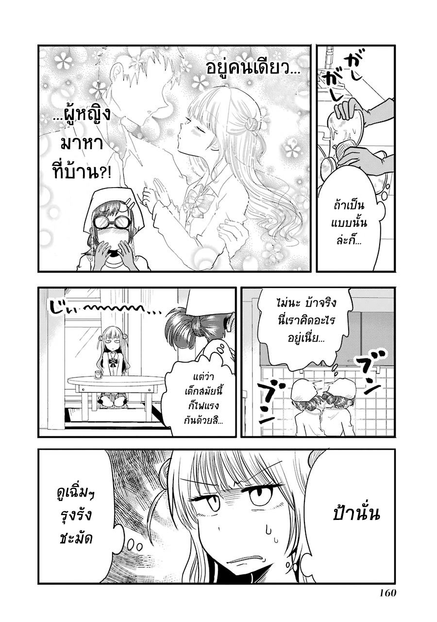 Yakumo-san wa Edzuke ga Shitai. 6-รุยจังปรากฏตัวแล้วจ้า!