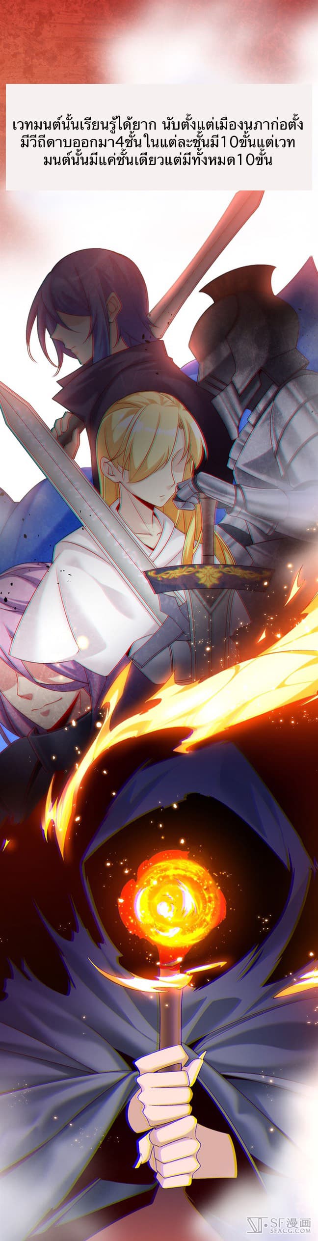 Nobleman and so what? ขุนนางแล้วไงไม่สำคัญหรอก 2-2
