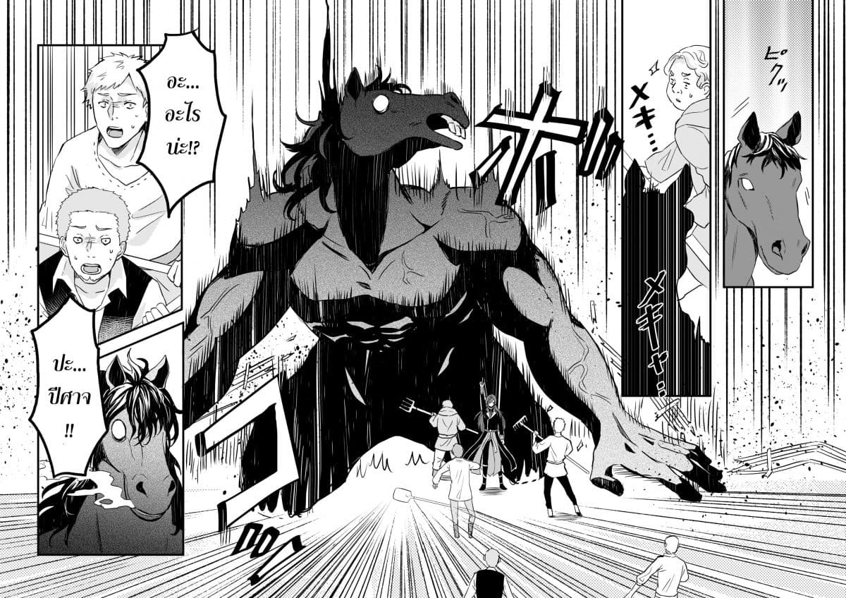 Imouto ni Fianse wo Yuzure to Iwaremashita, Saikyou no Ryuu ni Kiniirarete Masakano Okoku Nottori? 4-4