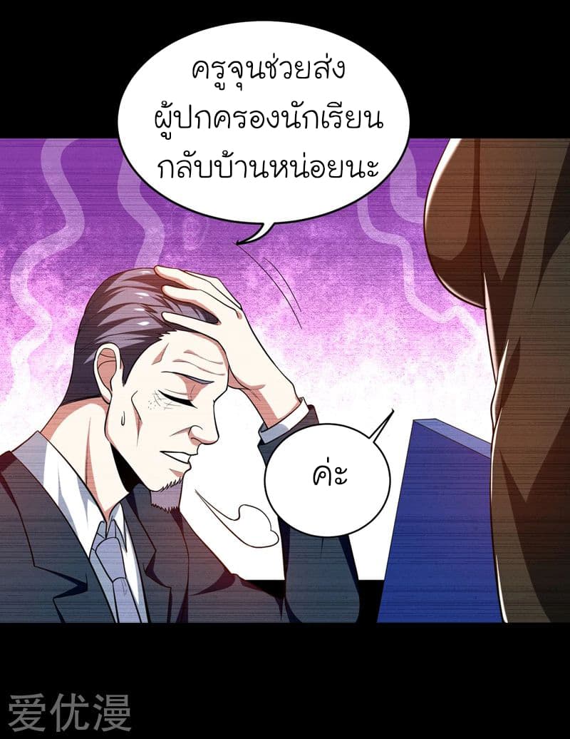 Picking up a School Beauty to Be Wife จับสาวสวยในโรงเรียนมาเป็นเมีย 53-53