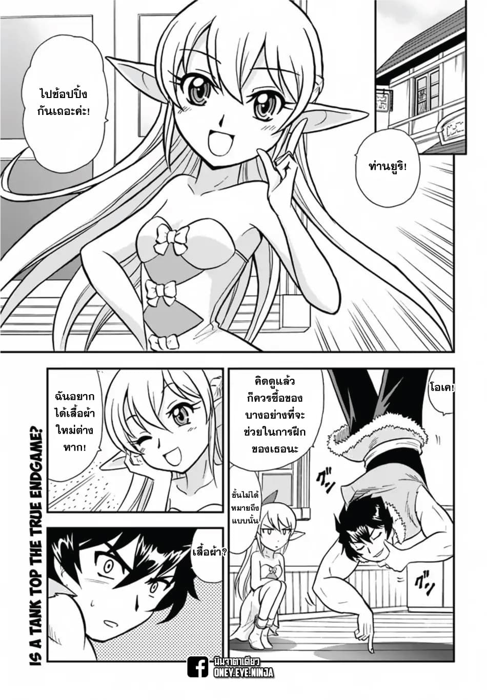Mahou? Sonna Koto yori Kinniku da 5-5