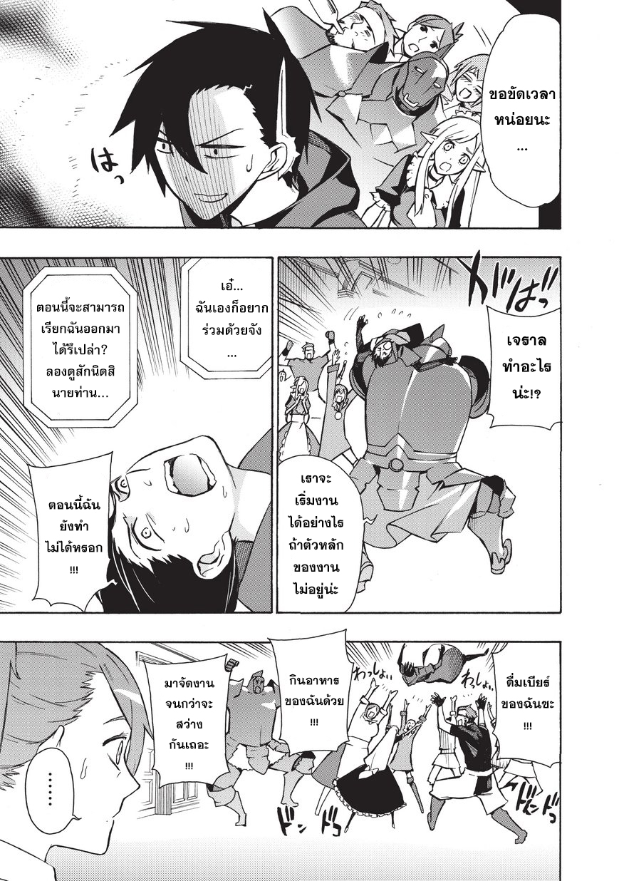 Kuro no Shoukanshi 12-ลูกสาวของราชาปีศาจ กุสตาฟ