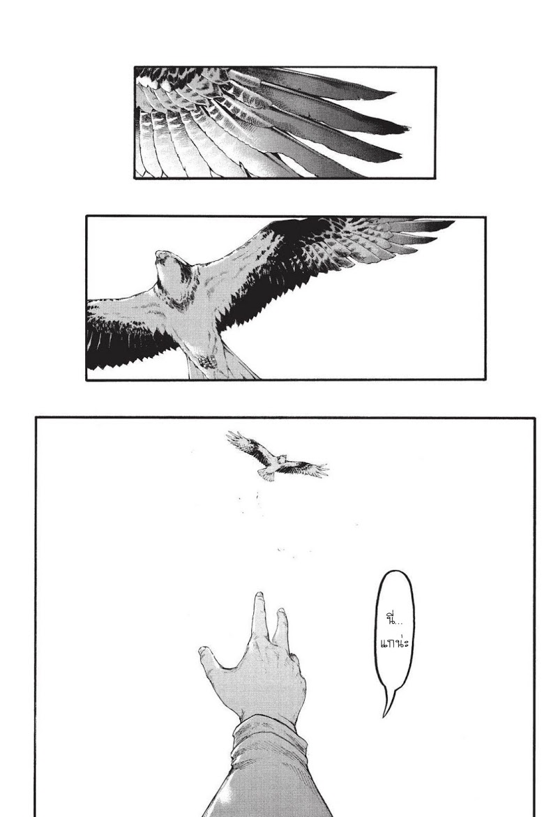 Attack on Titan 91-อีกฟากของมหาสมุทร