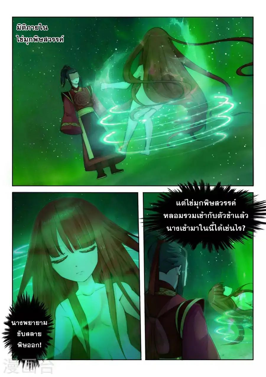 Against the Gods อสูรพลิกฟ้า 8-8
