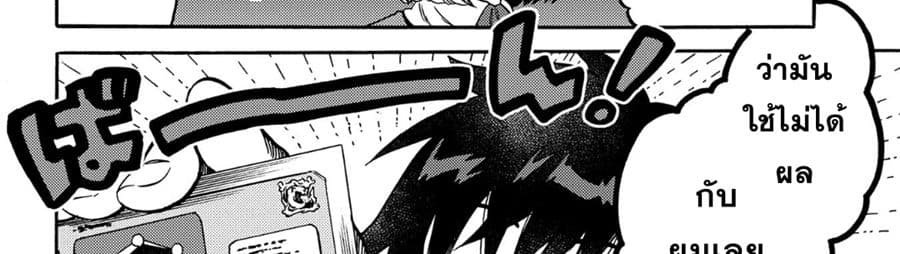 Sono Mono. Nochi ni... (Reboot) 11-11