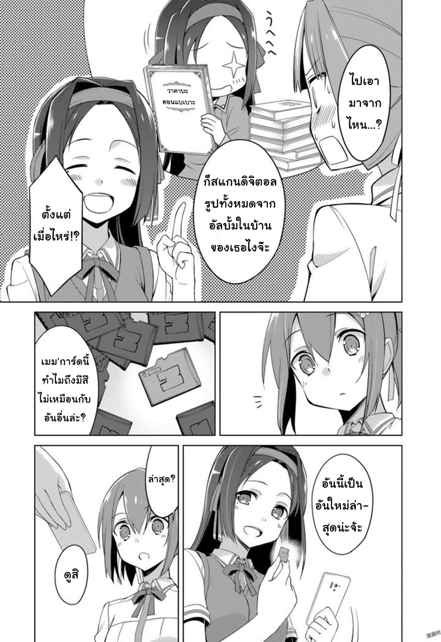 Nogi Wakaba wa Yuusha de Aru 17-17