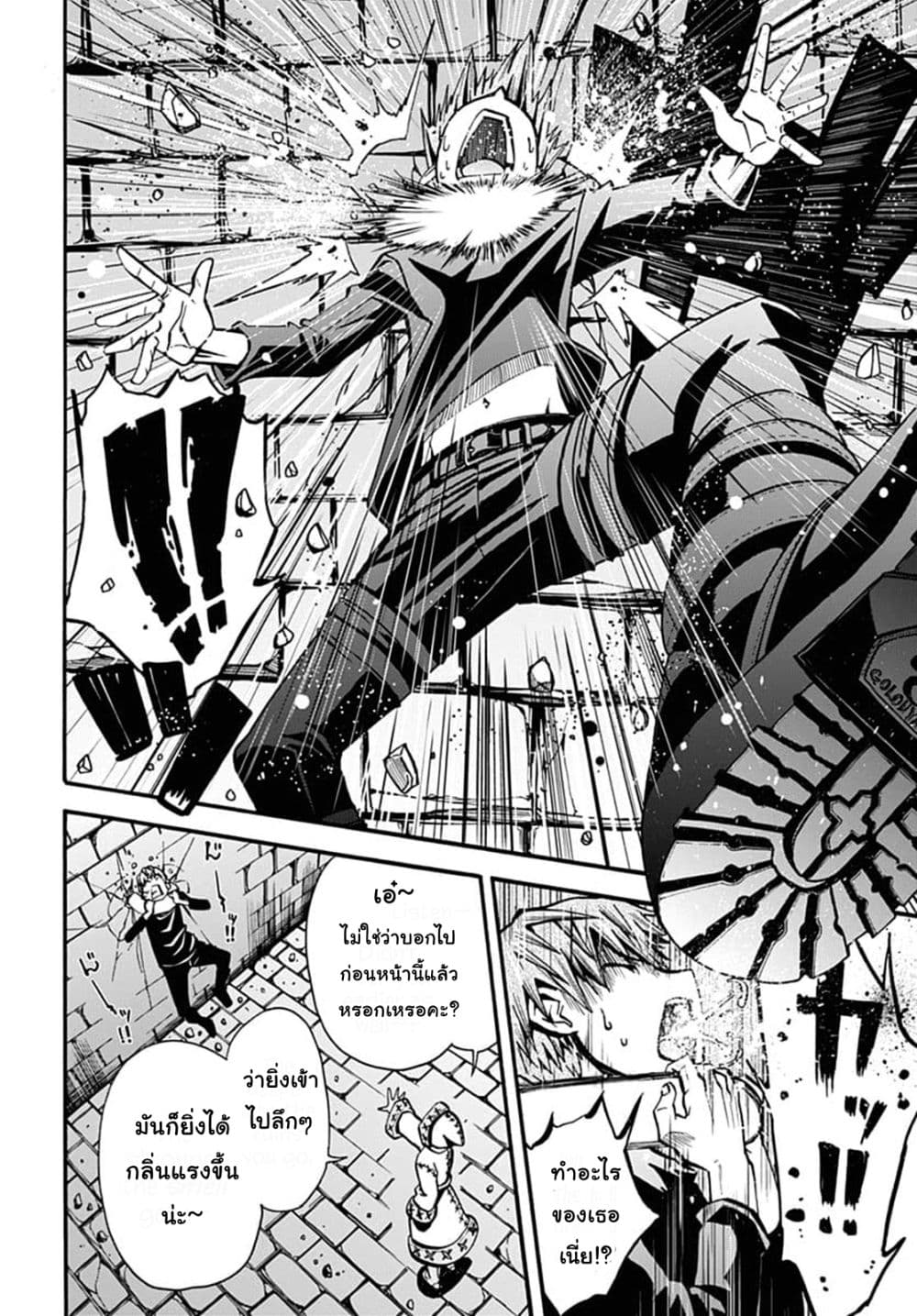 Magatsu Wanashi no Yuusha Kari 4-4