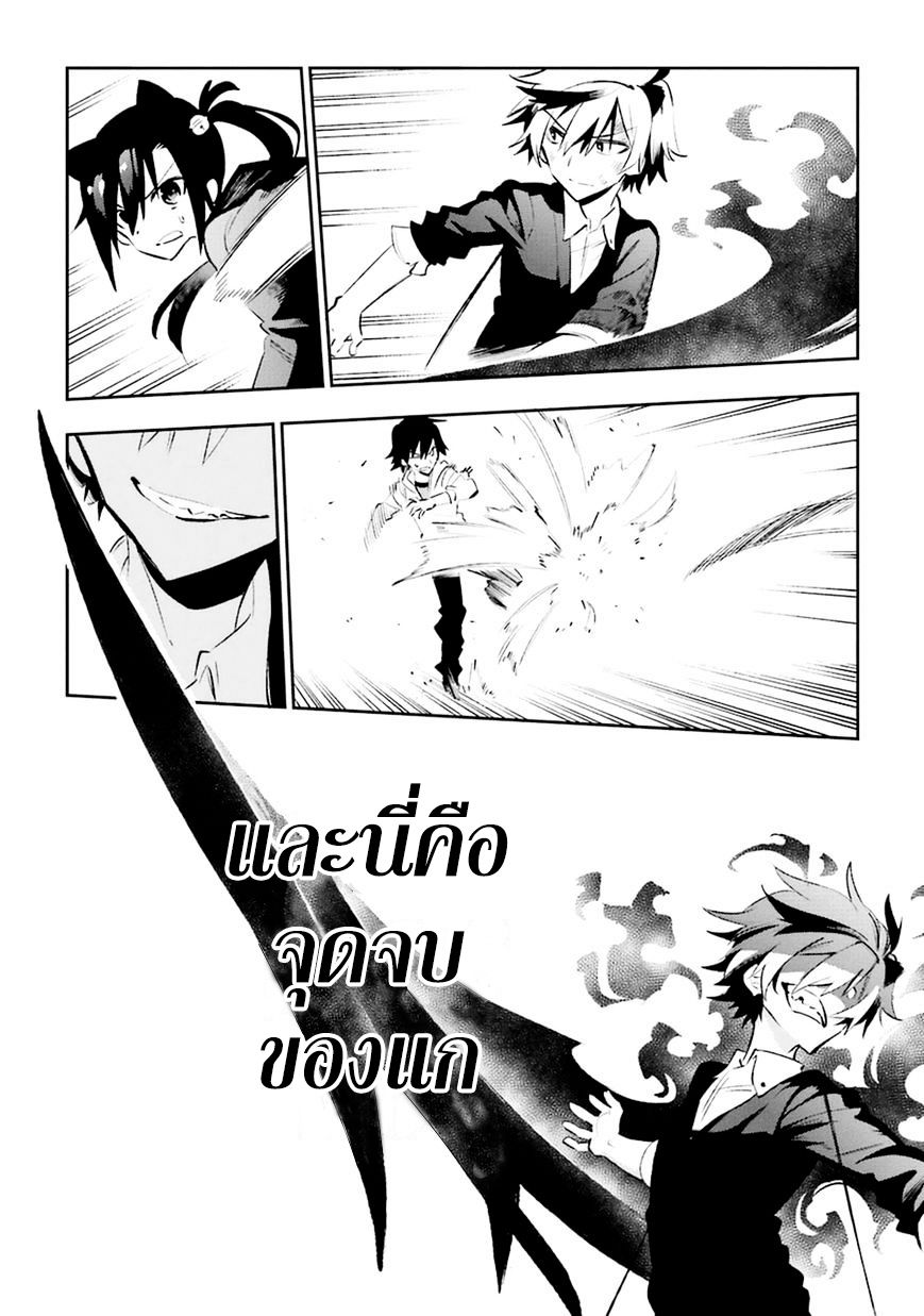 Urami Koi, Koi, Urami Koi 18-แมวที่เคียดแค้นความรัก