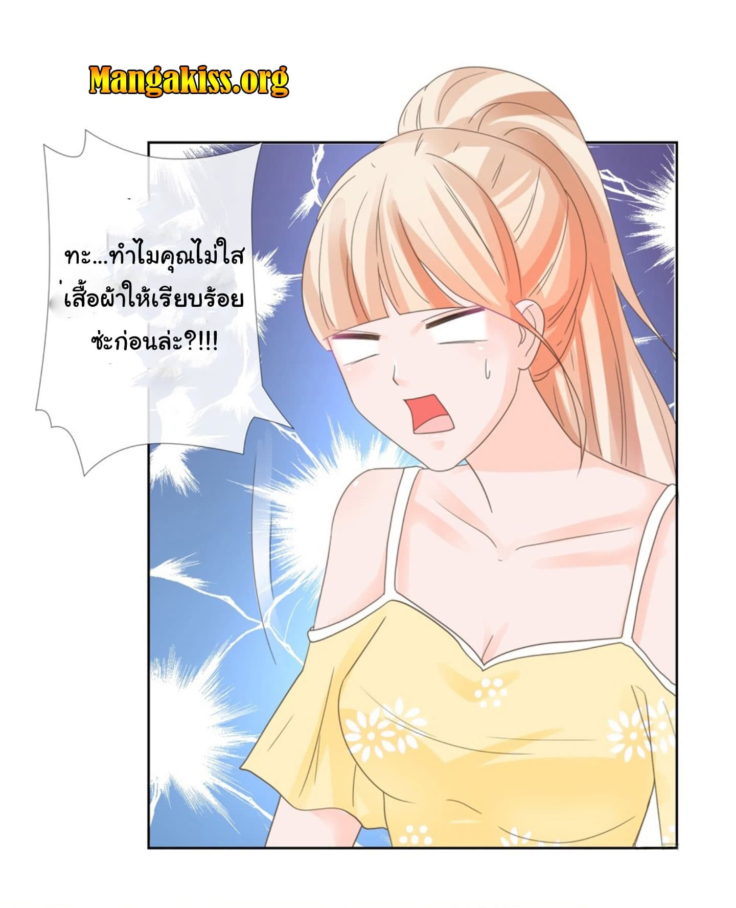 The Lovely Wife And Strange Marriage แผนรักลวงใจ 10-10