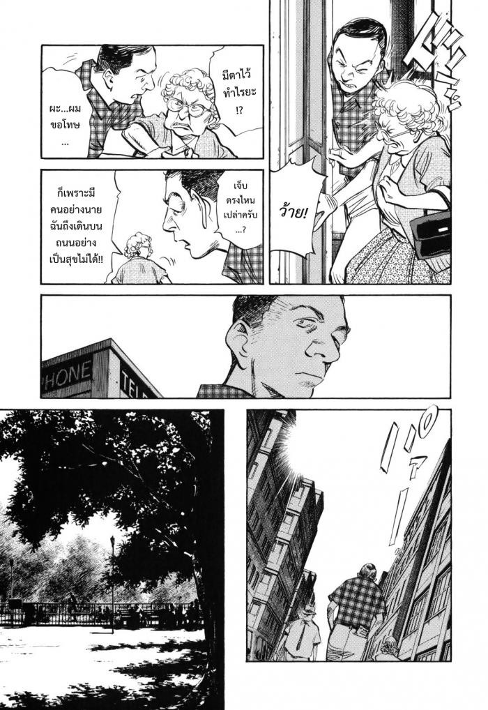 Billy Bat 29-ข้างในตัวลี
