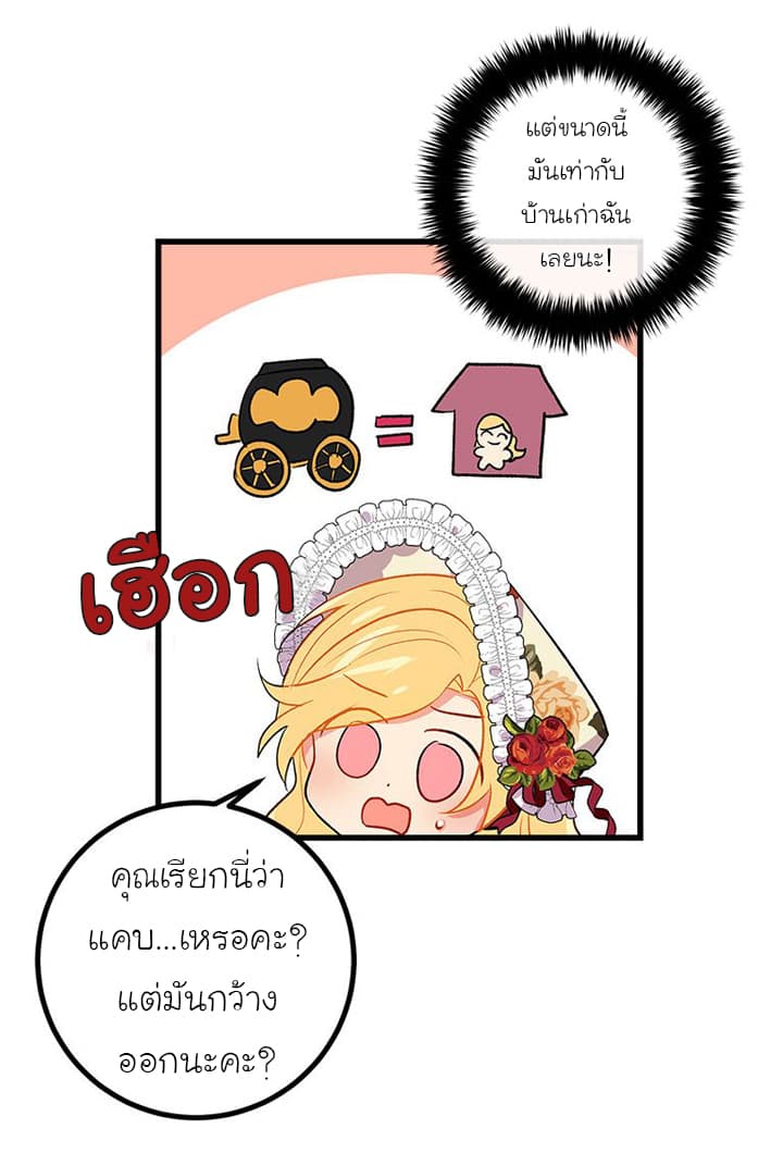 I Am a Child of This House ฉันคือลูกบ้านหลังนี้ 17-17